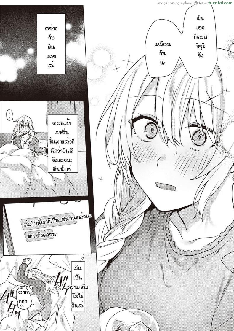 โดจิน วันนี้เดทแรกรุ่นพี่ก็พาเข้าโรงแรมไปเปิดซิง [Moegi]white lily and black walf แปลไทย 4