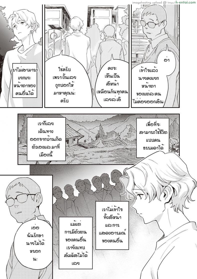 โดจิน เธอตัวเดียวที่ยังอยู่ อยากจะเพิ่มประชากร [Minato Fumi]A syu no tsugahi zeppen แปลไทย 3