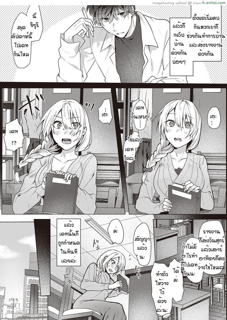 โดจิน วันนี้เดทแรกรุ่นพี่ก็พาเข้าโรงแรมไปเปิดซิง [Moegi]white lily and black walf แปลไทย 5