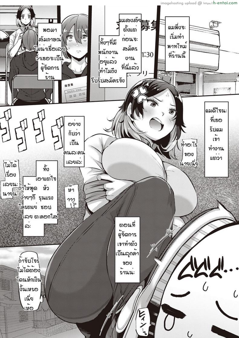 โดจิน เป็นผู้จัดการสาวเซ็กซี่ที่ยอมทำทุกอย่างจริงๆ [Natsumi no tsumi แปลไทย 2