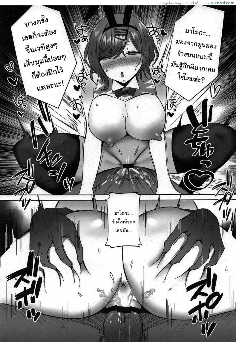 โดจิน การฝีกพิเศษมาโดกะ สาวน้อยไอดอลคนใหม่ (C100) [Morunchi (Moruchi)] Madoka no Tokkun Madokas Special Training (THE IDOLMASTER Shiny Colors) แปลไทย 18