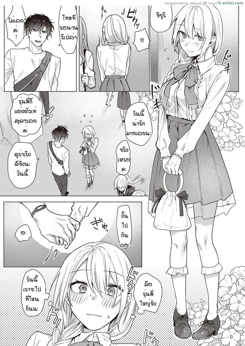 โดจิน วันนี้เดทแรกรุ่นพี่ก็พาเข้าโรงแรมไปเปิดซิง [Moegi]white lily and black walf แปลไทย 6