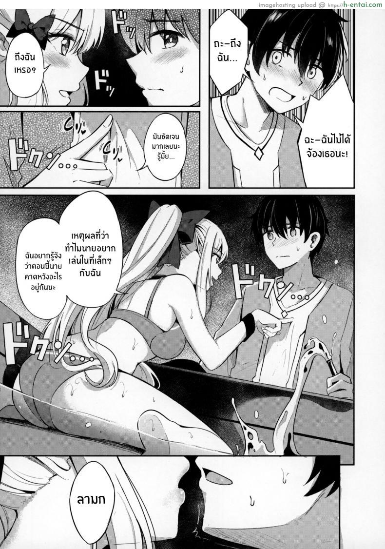 โดจิน เรื่องวันเก่าๆ ในหน้าร้อนของเราสองคน (C100) [Koniro Kajitsu (KonKa)] Saren to Asobou (Princess Connect! Re_Dive) แปลไทย 8