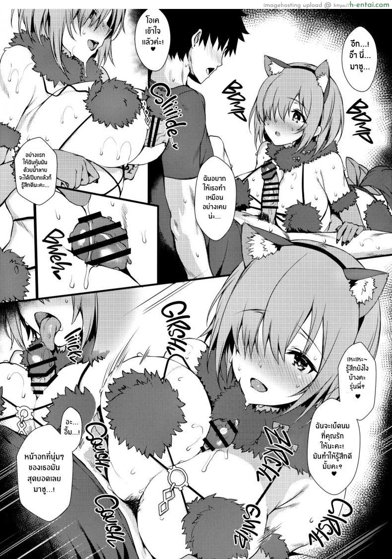 โดจิน ชุดเซ็กซี่แบบนี้ใส่เพื่อรุ่นพี่ให้แค่คนเดียวนะ (C96) [Flock Blue (Blue)] Jibun ni dake Eroi Kao o Misete Kureru Kawaii Kouhai The Naughty Side That My Adorable Kouhai Only Shows To Me (Fate Grand Order) แปลไทย 5