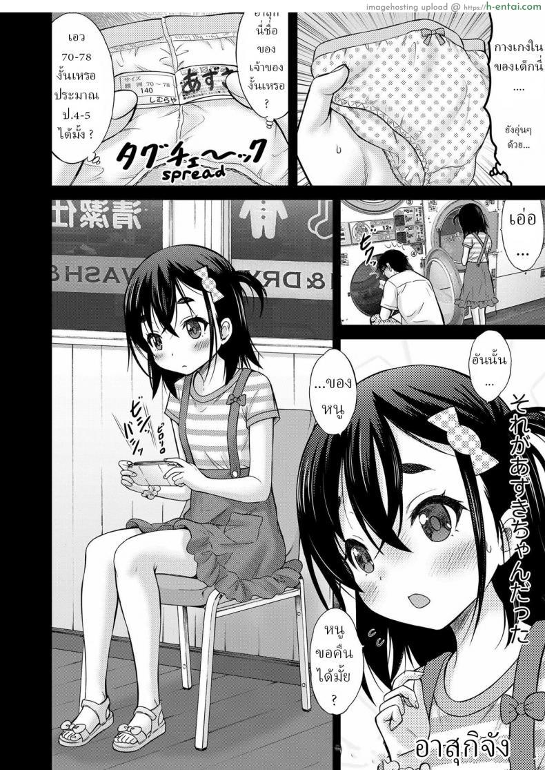 โดจิน เกมหื่นของลุงหลอกสาวน้อยโชว์เสียวในร้านซักผ้า [Nekodanshaku] Laundry Match แปลไทย 2