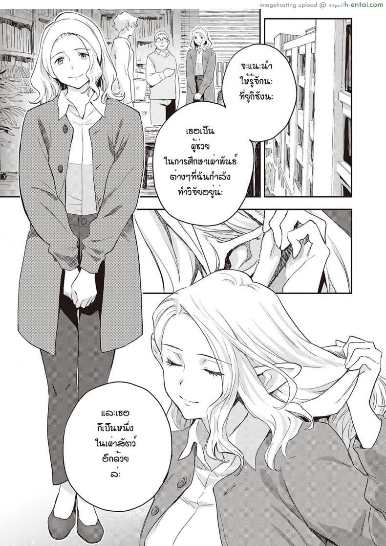 โดจิน เธอตัวเดียวที่ยังอยู่ อยากจะเพิ่มประชากร [Minato Fumi]A syu no tsugahi zeppen แปลไทย 5
