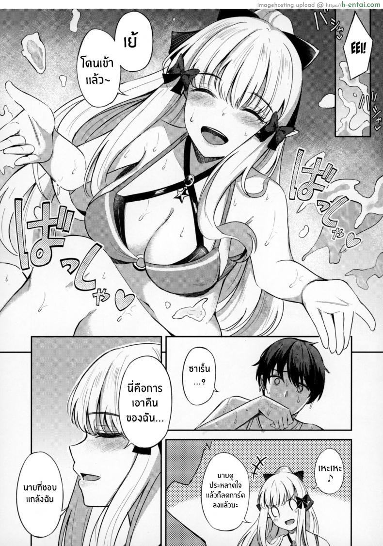 โดจิน เรื่องวันเก่าๆ ในหน้าร้อนของเราสองคน (C100) [Koniro Kajitsu (KonKa)] Saren to Asobou (Princess Connect! Re_Dive) แปลไทย 9