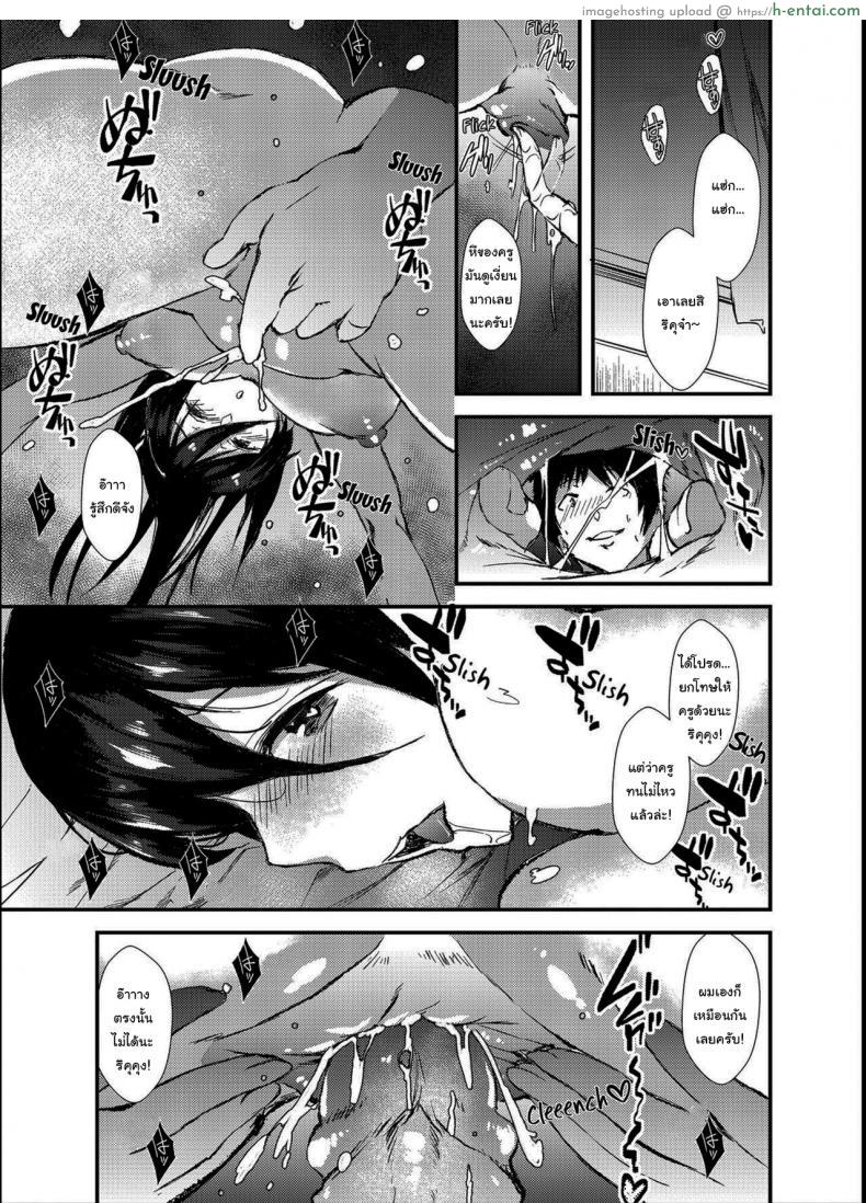 โดจิน ต้องขโมยกางเกงในพี่สาวสุดสวยไปให้เพื่อนให้ได้เลย [Asahiruyou] Punishment Awaits If You Cum Without Me แปลไทย 16