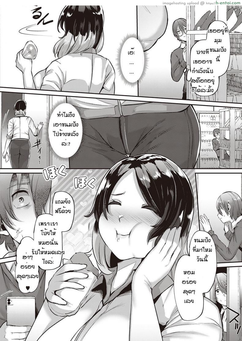 โดจิน เป็นผู้จัดการสาวเซ็กซี่ที่ยอมทำทุกอย่างจริงๆ [Natsumi no tsumi แปลไทย 4