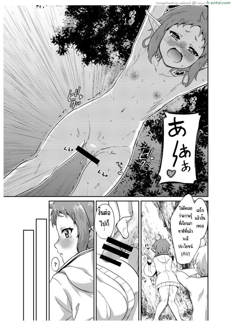 โดจิน รูดี้ในอีกไทม์ไลน์ใช้ชีวิตบี้กันทั้งวันกับซิลฟี่ [Mugen Kouya (Fuyumi Ikki)] Sylphy no Timeline ni Nattara -Honki Dasu- (Mushoku Tensei ~Isekai Ittara Honki Dasu~) แปลไทย 15