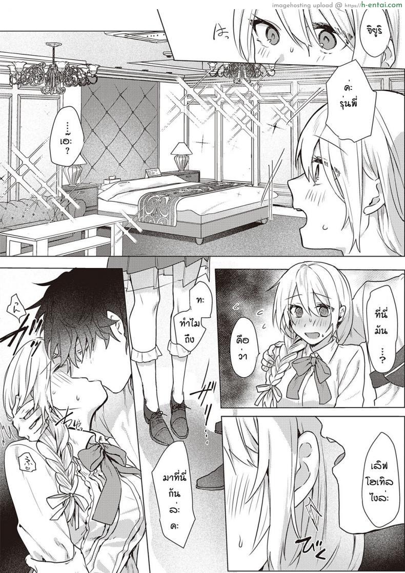 โดจิน วันนี้เดทแรกรุ่นพี่ก็พาเข้าโรงแรมไปเปิดซิง [Moegi]white lily and black walf แปลไทย 8