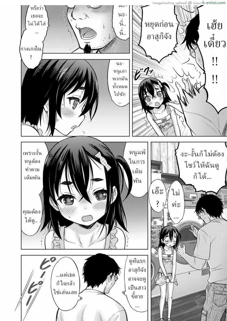 โดจิน เกมหื่นของลุงหลอกสาวน้อยโชว์เสียวในร้านซักผ้า [Nekodanshaku] Laundry Match แปลไทย 4