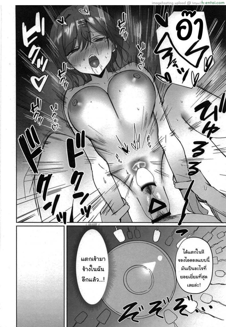 โดจิน การฝีกพิเศษมาโดกะ สาวน้อยไอดอลคนใหม่ (C100) [Morunchi (Moruchi)] Madoka no Tokkun Madokas Special Training (THE IDOLMASTER Shiny Colors) แปลไทย 21