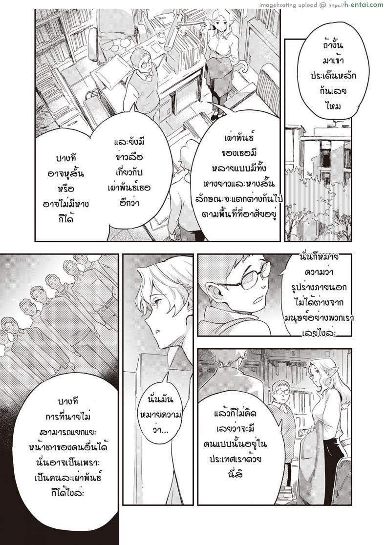 โดจิน เธอตัวเดียวที่ยังอยู่ อยากจะเพิ่มประชากร [Minato Fumi]A syu no tsugahi zeppen แปลไทย 7