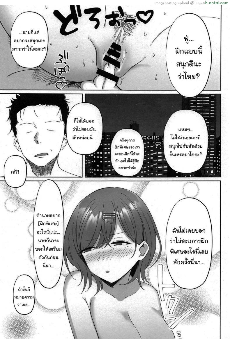 โดจิน การฝีกพิเศษมาโดกะ สาวน้อยไอดอลคนใหม่ (C100) [Morunchi (Moruchi)] Madoka no Tokkun Madokas Special Training (THE IDOLMASTER Shiny Colors) แปลไทย 22