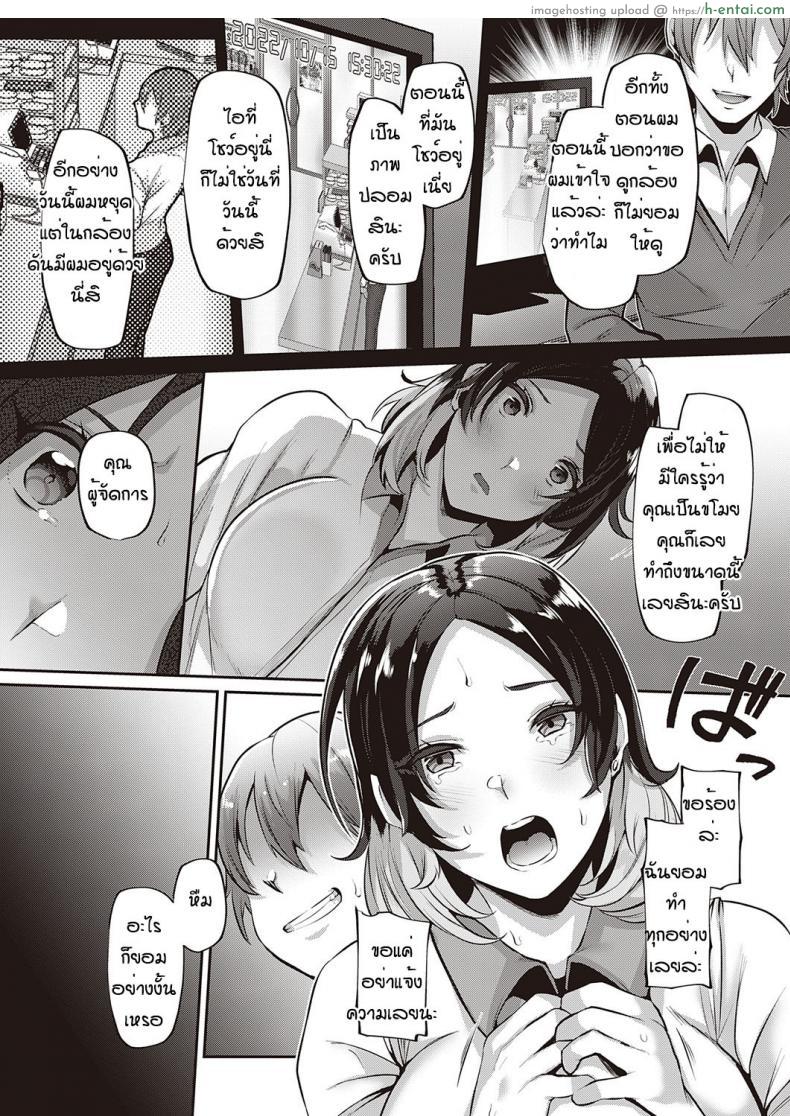 โดจิน เป็นผู้จัดการสาวเซ็กซี่ที่ยอมทำทุกอย่างจริงๆ [Natsumi no tsumi แปลไทย 7