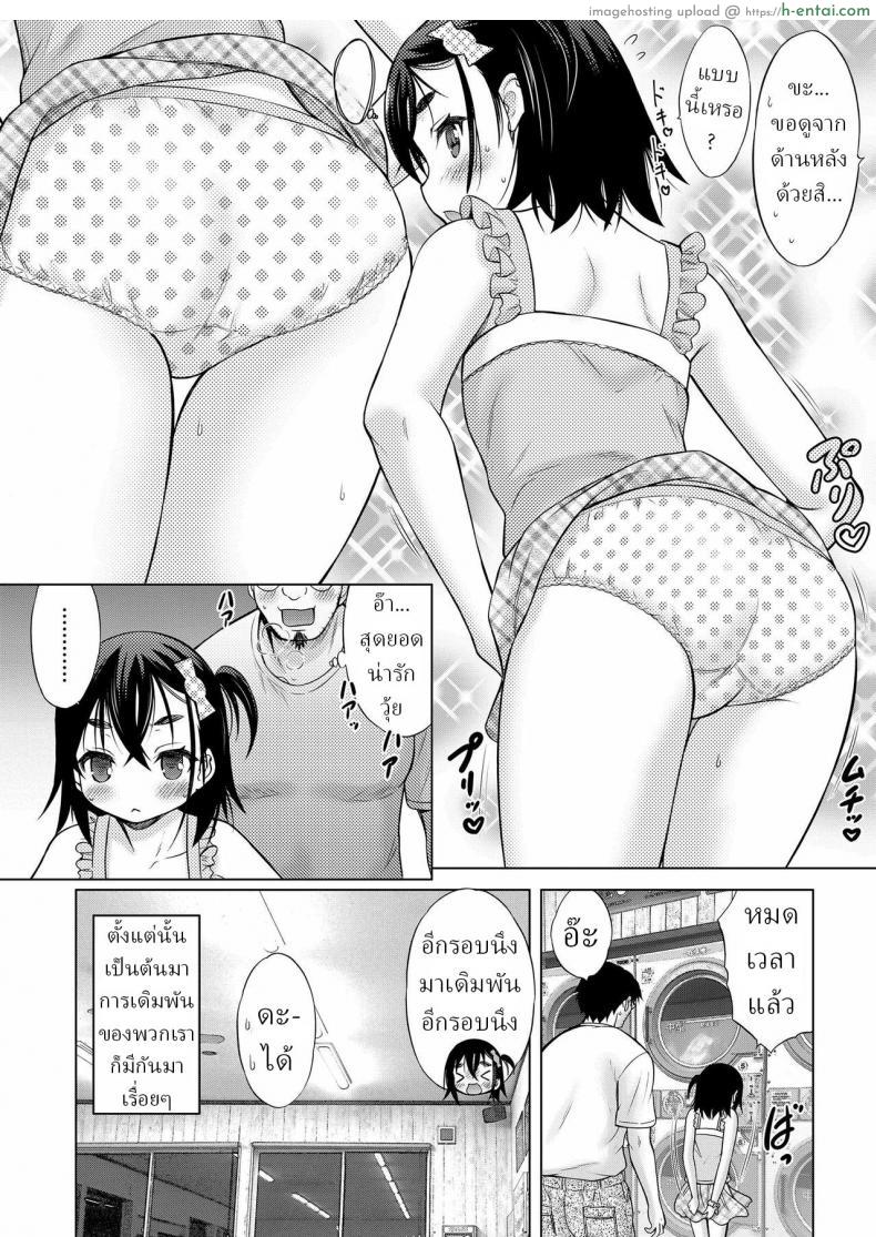 โดจิน เกมหื่นของลุงหลอกสาวน้อยโชว์เสียวในร้านซักผ้า [Nekodanshaku] Laundry Match แปลไทย 6