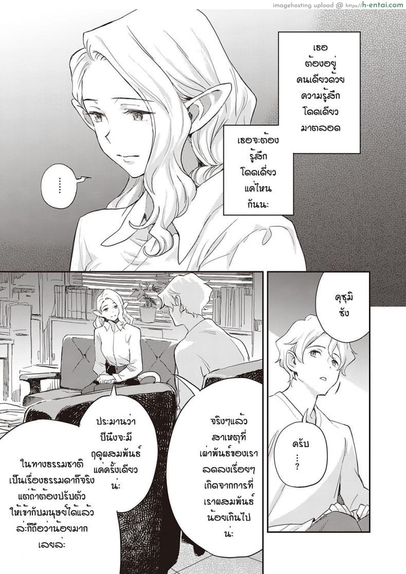โดจิน เธอตัวเดียวที่ยังอยู่ อยากจะเพิ่มประชากร [Minato Fumi]A syu no tsugahi zeppen แปลไทย 9