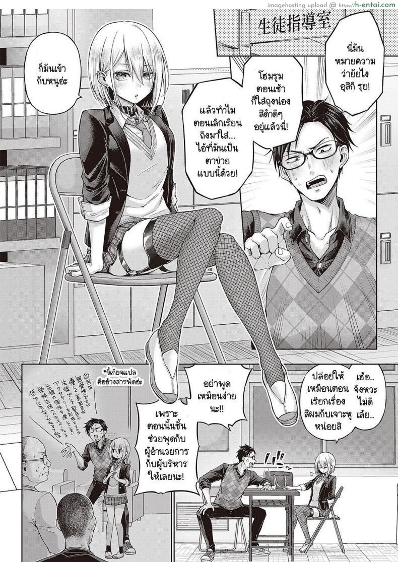 โดจิน งานพิเศษของอุสึกิช่วยเก็บเป็นความลับทีได้ไหม [Metsubushi] Little Bad Bunny แปลไทย 2