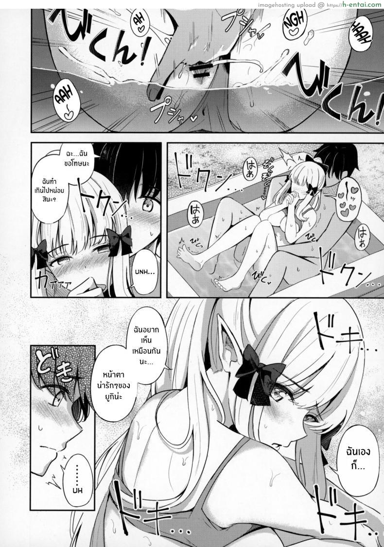 โดจิน เรื่องวันเก่าๆ ในหน้าร้อนของเราสองคน (C100) [Koniro Kajitsu (KonKa)] Saren to Asobou (Princess Connect! Re_Dive) แปลไทย 13