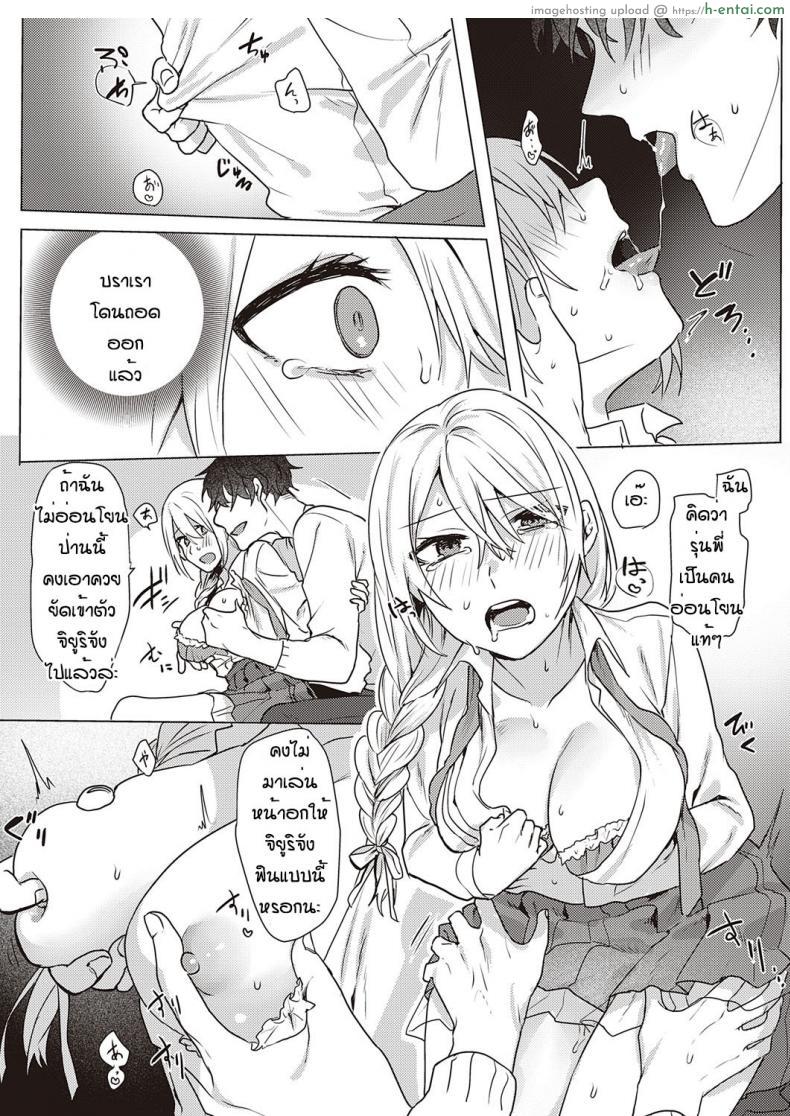 โดจิน วันนี้เดทแรกรุ่นพี่ก็พาเข้าโรงแรมไปเปิดซิง [Moegi]white lily and black walf แปลไทย 11