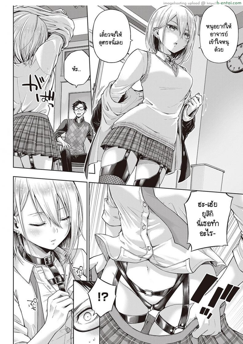 โดจิน งานพิเศษของอุสึกิช่วยเก็บเป็นความลับทีได้ไหม [Metsubushi] Little Bad Bunny แปลไทย 4