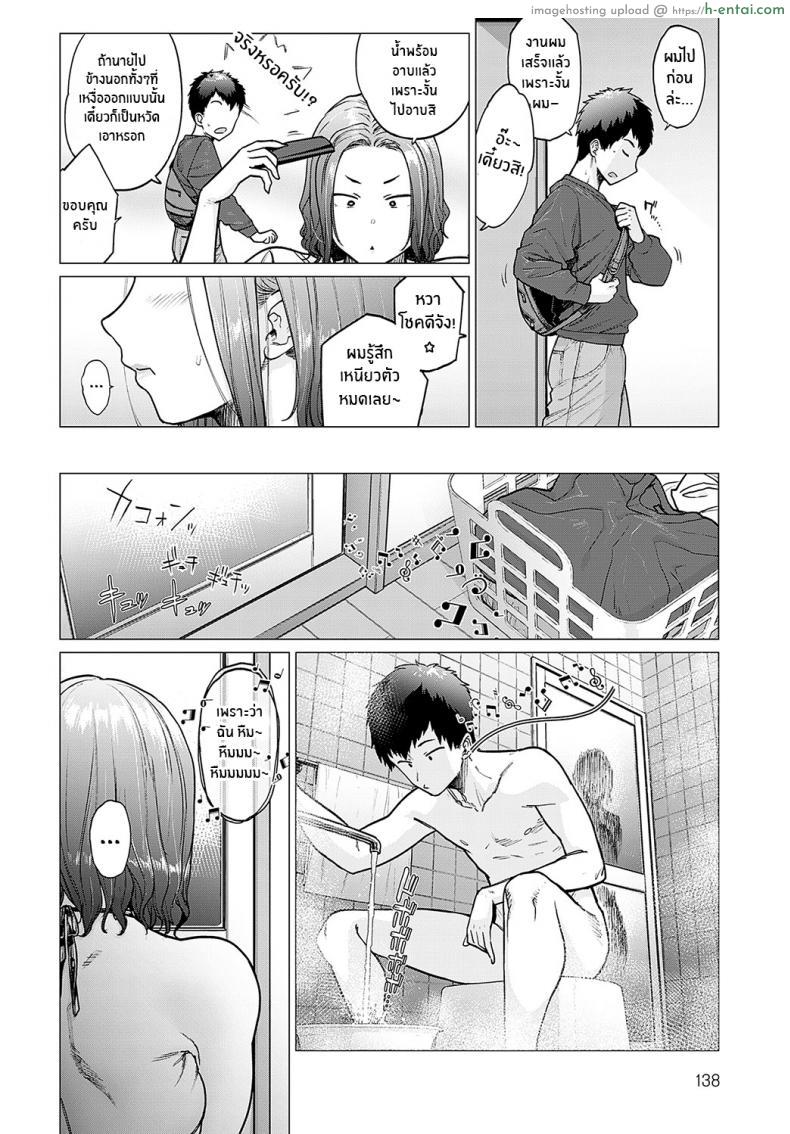 โดจิน คุณนายสาวใหญ่ที่หย่ากับสามีได้เป็นปีแล้ว [Etuzan Jakusui] Ii Yu Waitemasu (COMIC Anthurium 2022-07) แปลไทย 2