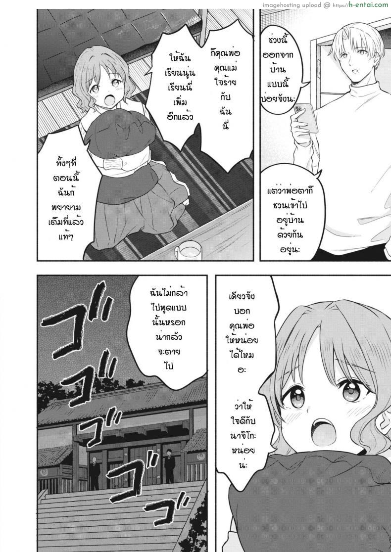 โดจิน สาวน้อยวัยใสกับการหนีออกจากบ้านมาหาผู้ชาย [Shibasaki shoji] Futari no koi แปลไทย 2