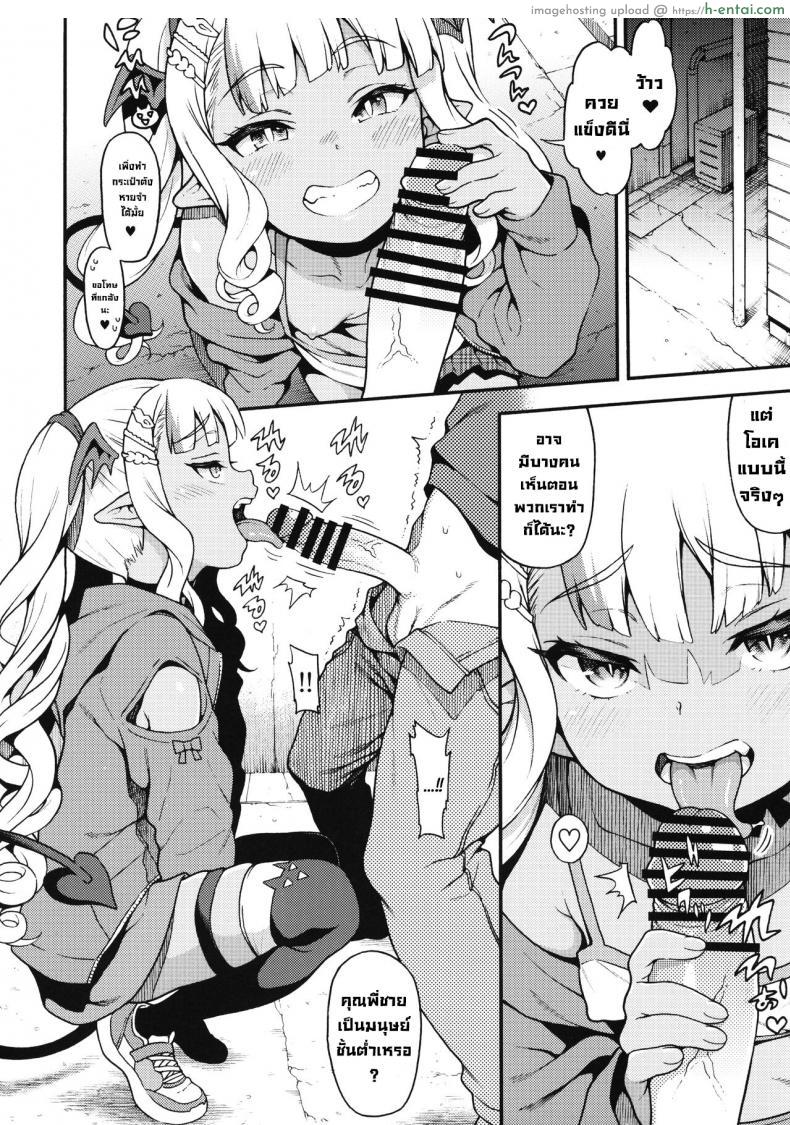 โดจิน หนุ่มใหญ่กับปีศาจสาวน้อยซัคคิวบัสเย็ดแลกเงิน (COMIC1?22) [Uousaohkoku (Uousaoh)] Yasashii Mesugaki Succubus A Kind() Cheeky Succubus Brat แปลไทย 4