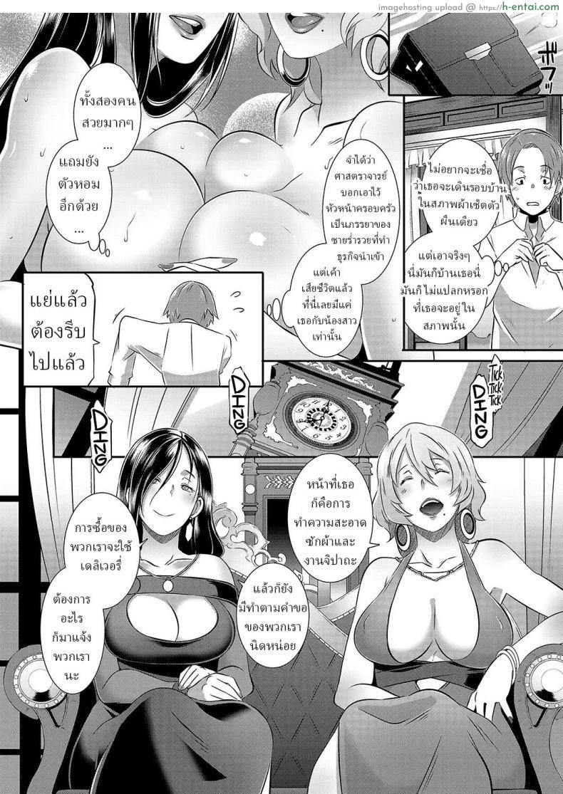 โดจิน ได้มาเป็นผู้ช่วยคนใหม่ในคฤหาสน์มูโจว [Butcha-U] Yashiki no Onname Manor of Debauchery แปลไทย 4