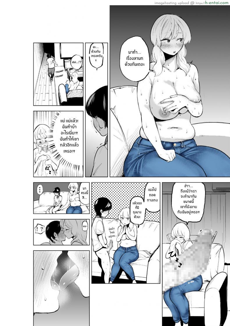 โดจิน อยู่บ้านกับพี่สาวอวบอึ๋มอดไม่ไหวที่จะควยแข็ง [takaya (Fukuhara Takaya)] Onee-chan to Kyori o Chijimeru Hanashi The Story of How My Step-sister and I got Closer แปลไทย 20