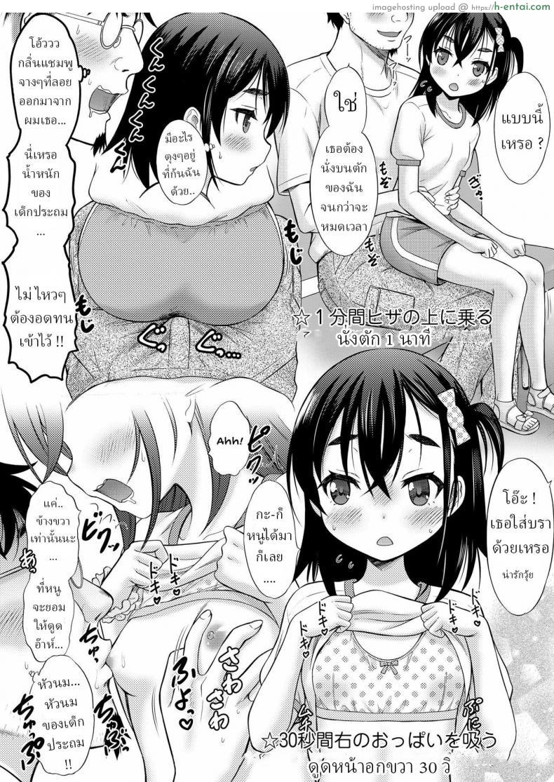 โดจิน เกมหื่นของลุงหลอกสาวน้อยโชว์เสียวในร้านซักผ้า [Nekodanshaku] Laundry Match แปลไทย 10