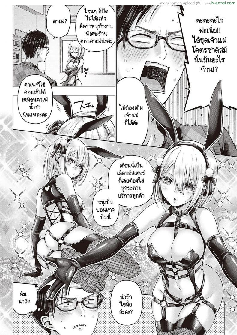 โดจิน งานพิเศษของอุสึกิช่วยเก็บเป็นความลับทีได้ไหม [Metsubushi] Little Bad Bunny แปลไทย 6