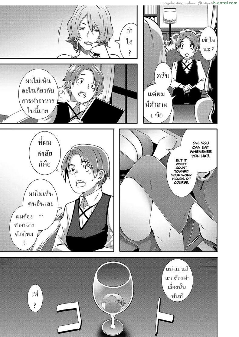 โดจิน ได้มาเป็นผู้ช่วยคนใหม่ในคฤหาสน์มูโจว [Butcha-U] Yashiki no Onname Manor of Debauchery แปลไทย 5