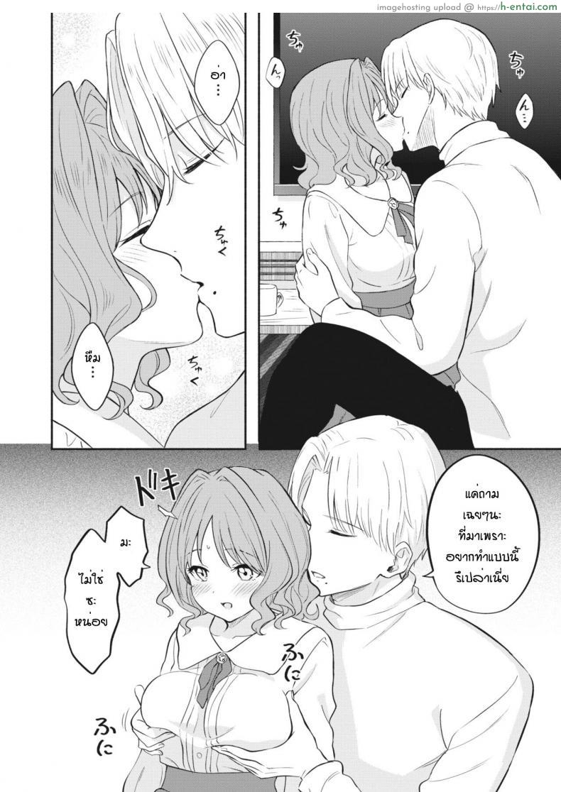 โดจิน สาวน้อยวัยใสกับการหนีออกจากบ้านมาหาผู้ชาย [Shibasaki shoji] Futari no koi แปลไทย 4
