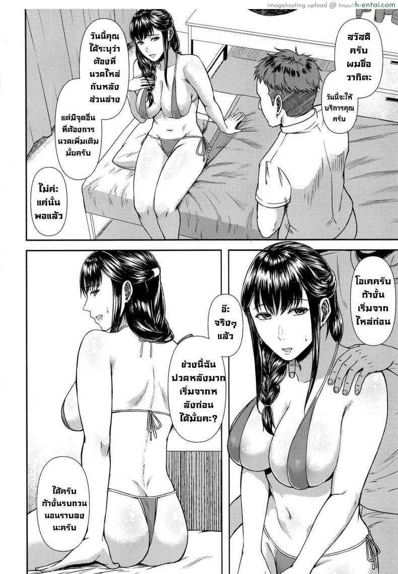 โดจิน ร้านนวดแบบ vip บริการนวดภาคในหีของคุณ (C99) [Toushitsu Catapult (Tadano Mezashi)] Torotoro Hogusare Segawa-san Melting Away Segawa's Stress (SHIROBAKO) แปลไทย 3