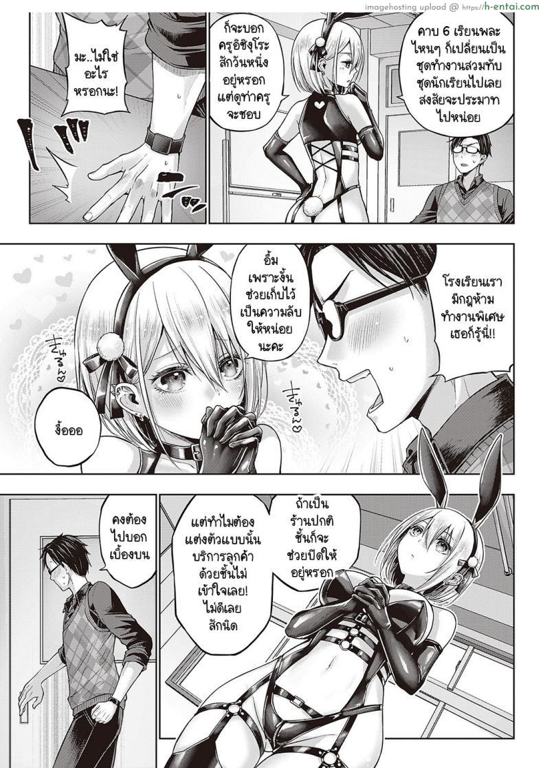 โดจิน งานพิเศษของอุสึกิช่วยเก็บเป็นความลับทีได้ไหม [Metsubushi] Little Bad Bunny แปลไทย 7