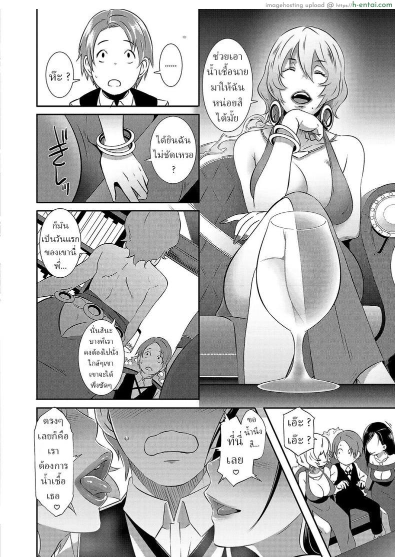 โดจิน ได้มาเป็นผู้ช่วยคนใหม่ในคฤหาสน์มูโจว [Butcha-U] Yashiki no Onname Manor of Debauchery แปลไทย 6