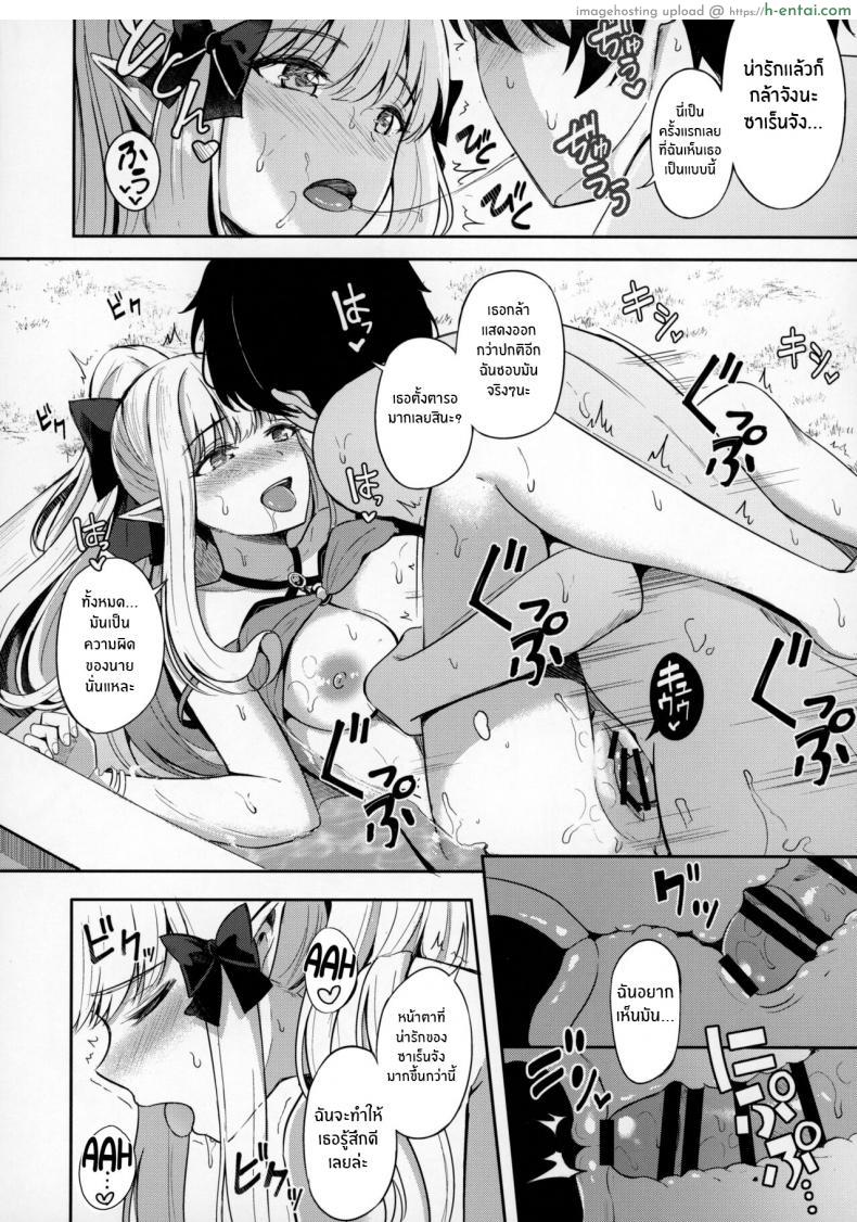 โดจิน เรื่องวันเก่าๆ ในหน้าร้อนของเราสองคน (C100) [Koniro Kajitsu (KonKa)] Saren to Asobou (Princess Connect! Re_Dive) แปลไทย 19