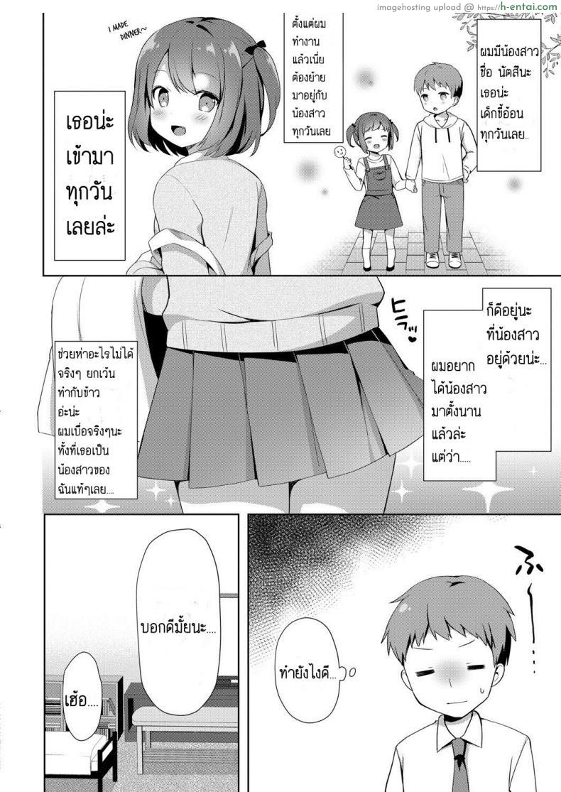 โดจิน กลับบ้านมาเจอกับน้องสาวสุดหื่นที่อยากได้ควยพี่ชาย [Tiger] Yuuwaku Imouto แปลไทย 2