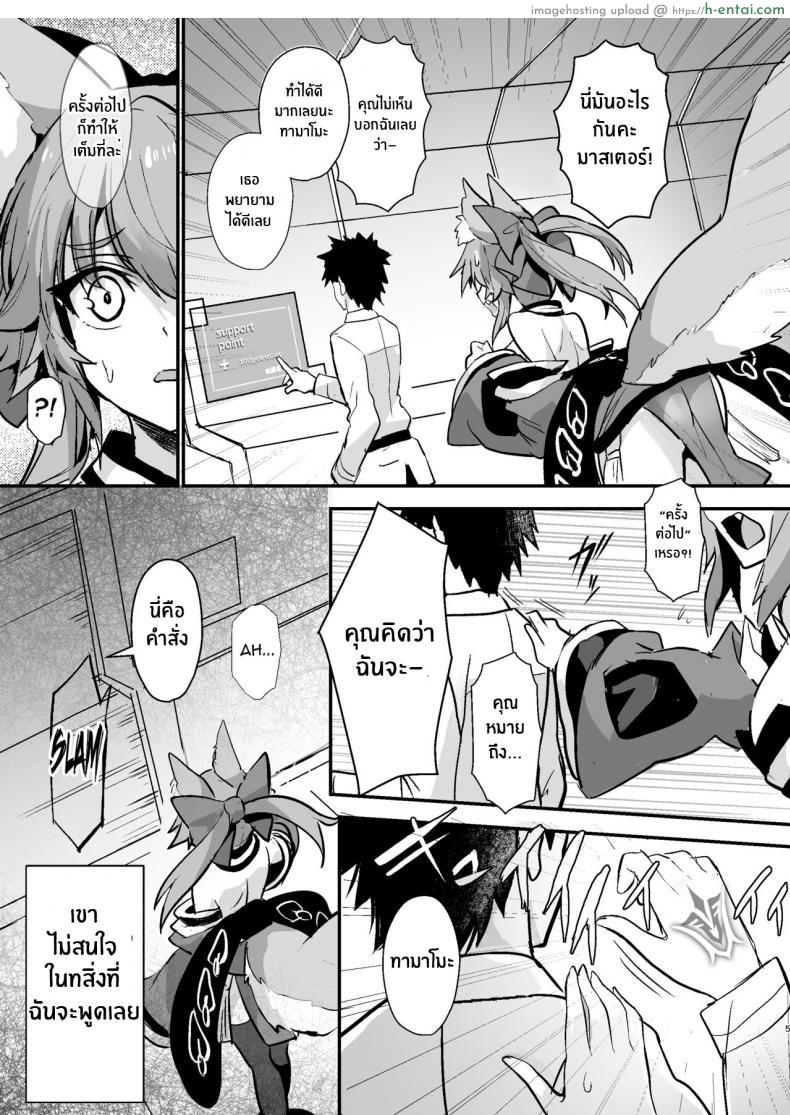 โดจิน อัญเชิญจิ้งจอกสาวมาเพื่อขายตัวก็เท่านั้น [Yamitsuki Honpo (Wise Speak)] Shinda Me Soap-jou Tamamo-san - Dead Eyes Sex Worker Tamamo-san (Fate Grand Order) แปลไทย 4