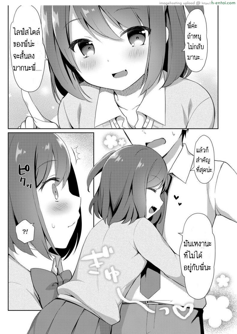 โดจิน กลับบ้านมาเจอกับน้องสาวสุดหื่นที่อยากได้ควยพี่ชาย [Tiger] Yuuwaku Imouto แปลไทย 3