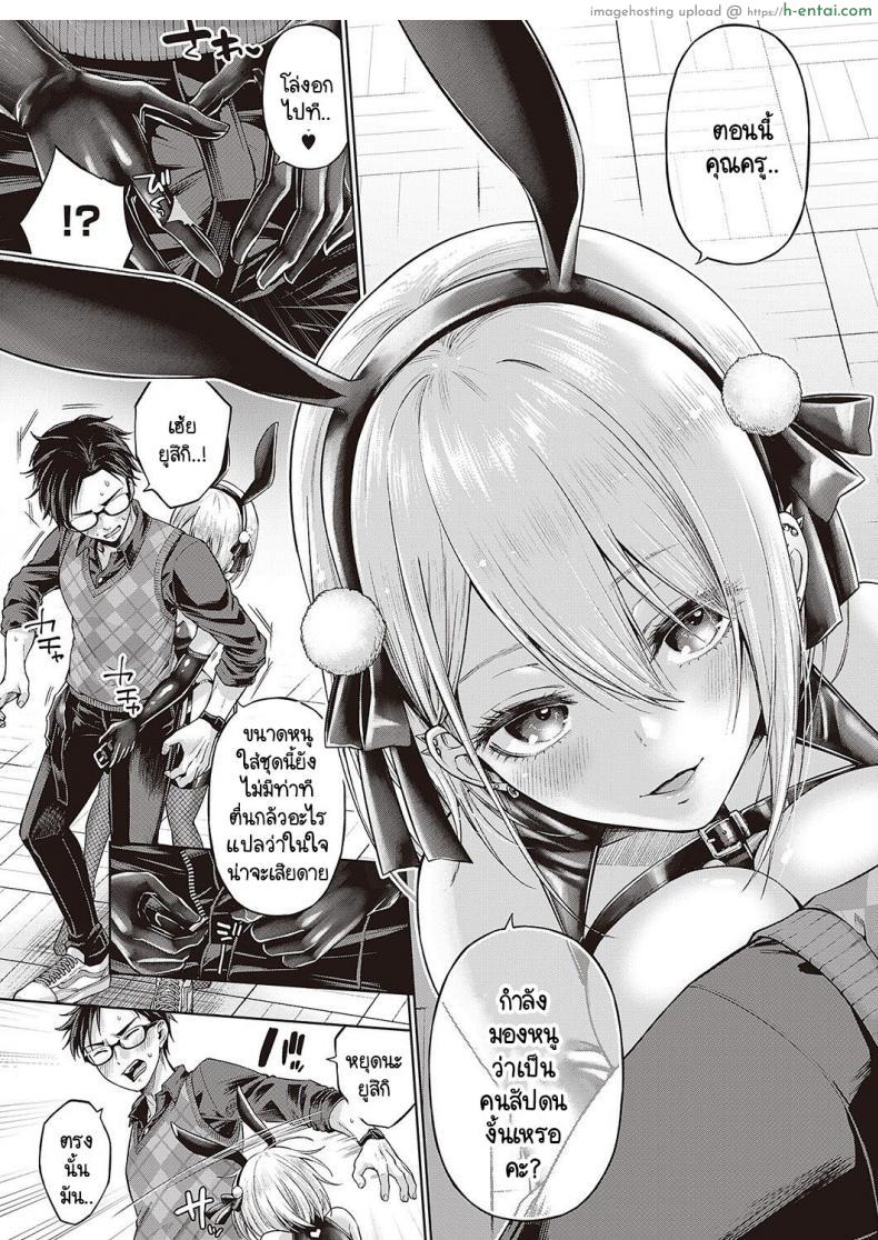 โดจิน งานพิเศษของอุสึกิช่วยเก็บเป็นความลับทีได้ไหม [Metsubushi] Little Bad Bunny แปลไทย 9