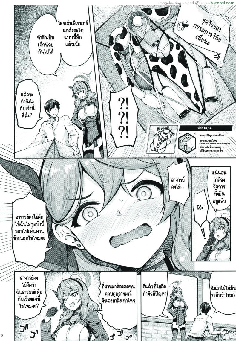 โดจิน ไหงกลายเป็นแบบนี้ไปได้กันละเนี้ย มอออ [WORKS (????)] ????????!_ (????????) [DL?] แปลไทย 5