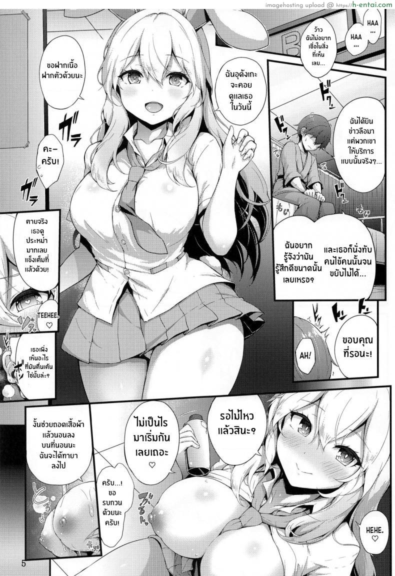 โดจิน ผู้ป่วยที่ได้รับคำเชิญจากคลินิกลับกลางป่า (Reitaisai 20) [YuKi-IRo (Yukiusagi )] Udonge no Shucchou Shinryoujo (Touhou Project) แปลไทย 4