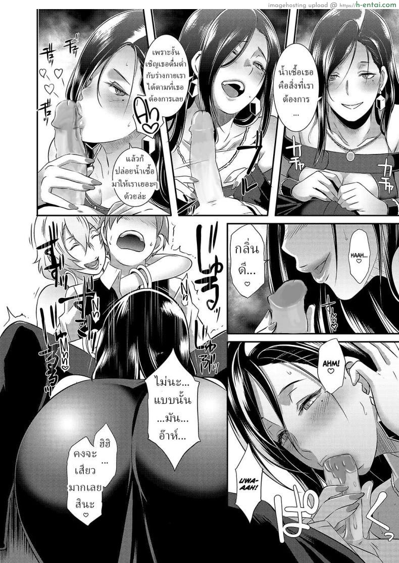 โดจิน ได้มาเป็นผู้ช่วยคนใหม่ในคฤหาสน์มูโจว [Butcha-U] Yashiki no Onname Manor of Debauchery แปลไทย 8