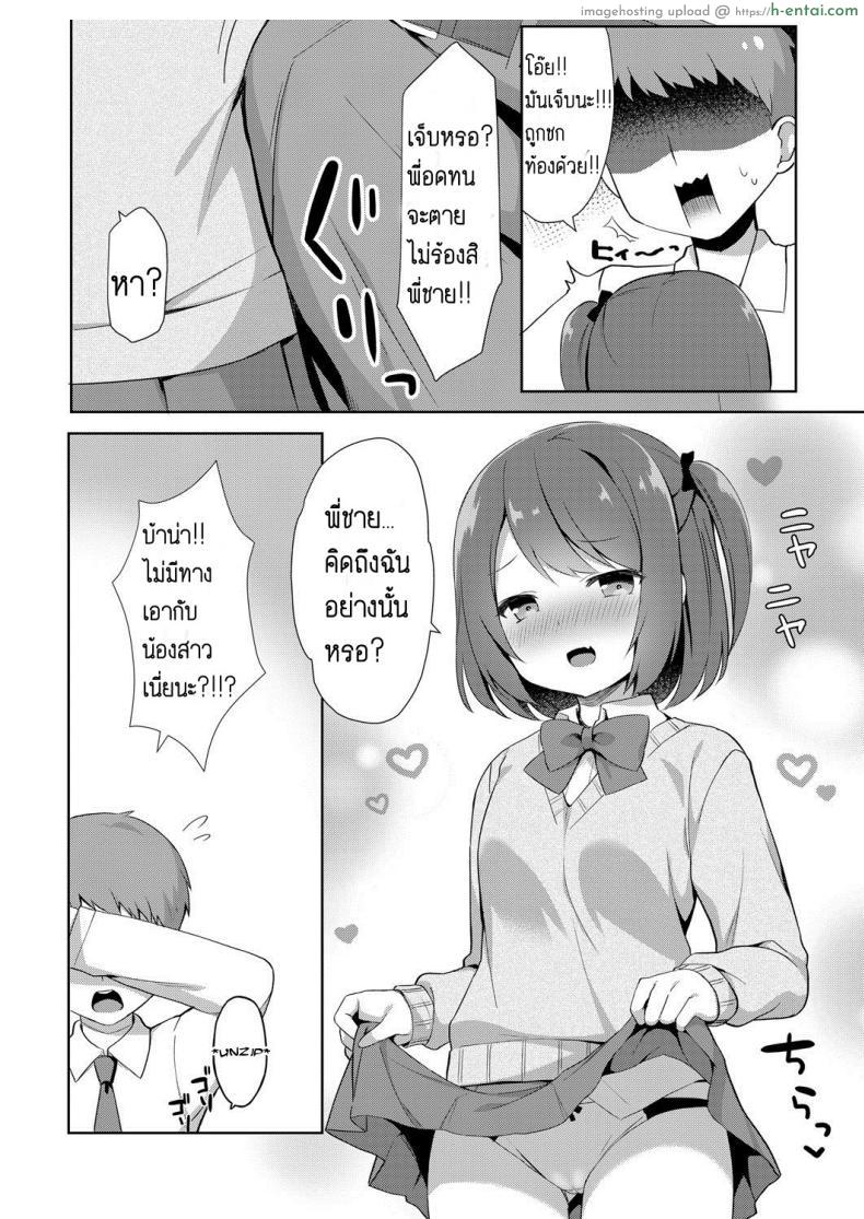 โดจิน กลับบ้านมาเจอกับน้องสาวสุดหื่นที่อยากได้ควยพี่ชาย [Tiger] Yuuwaku Imouto แปลไทย 4