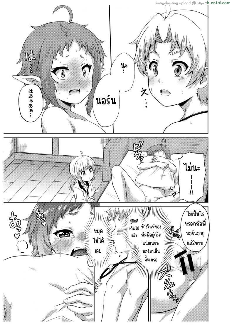 โดจิน รูดี้ในอีกไทม์ไลน์ใช้ชีวิตบี้กันทั้งวันกับซิลฟี่ [Mugen Kouya (Fuyumi Ikki)] Sylphy no Timeline ni Nattara -Honki Dasu- (Mushoku Tensei ~Isekai Ittara Honki Dasu~) แปลไทย 27