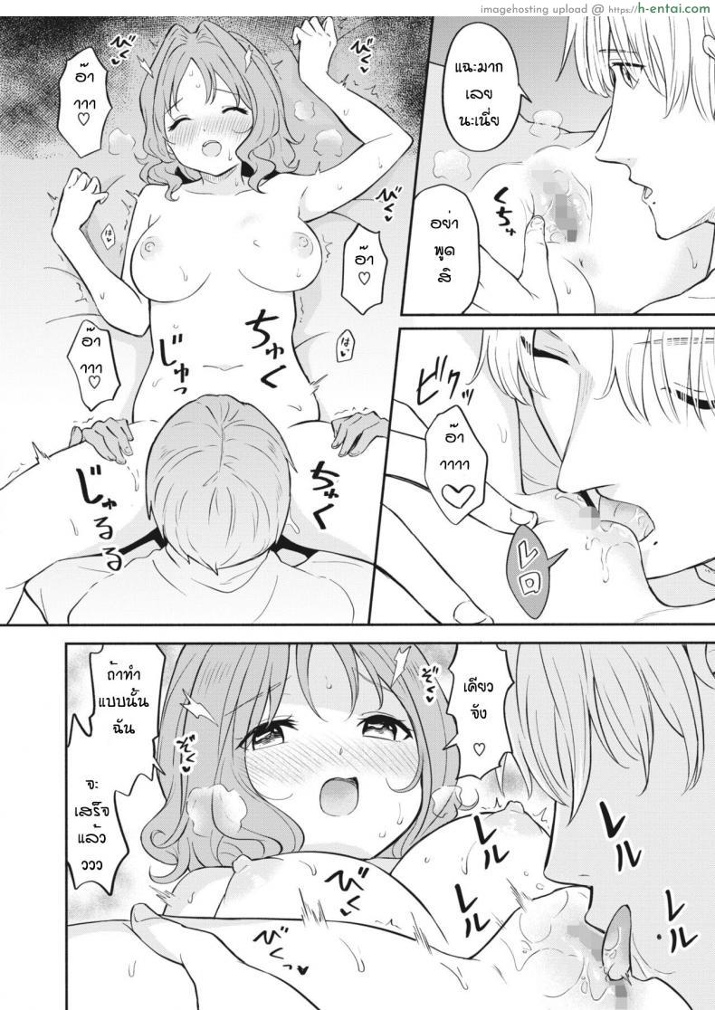 โดจิน สาวน้อยวัยใสกับการหนีออกจากบ้านมาหาผู้ชาย [Shibasaki shoji] Futari no koi แปลไทย 8