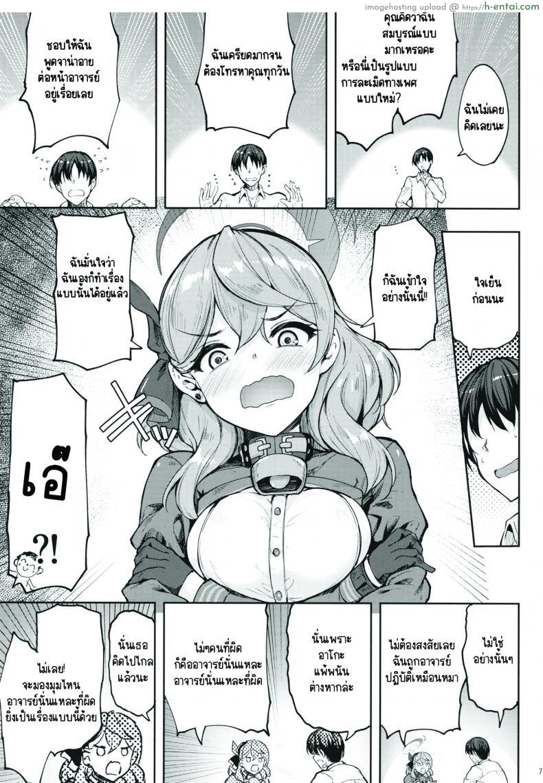 โดจิน ไหงกลายเป็นแบบนี้ไปได้กันละเนี้ย มอออ [WORKS (????)] ????????!_ (????????) [DL?] แปลไทย 6